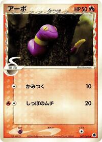 Ekans #007 Ekans - Offense and Defense of the Furthest Ends - #007 - Pokemon TCG card