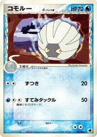 Shelgon - Offense and Defense of the Furthest Ends - #021 - Pokemon TCG card