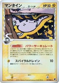 Mantine - Offense and Defense of the Furthest Ends - #027 - Pokemon TCG card