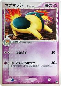 Quilava #033 Quilava - Offense and Defense of the Furthest Ends - #033 - Pokemon TCG card