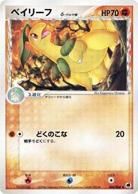 Bayleef #044 Bayleef - Offense and Defense of the Furthest Ends - #044 - Pokemon TCG card