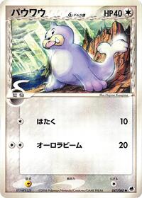 Seel #047 Seel - Offense and Defense of the Furthest Ends - #047 - Pokemon TCG card