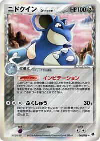 Nidoqueen #060 Nidoqueen - Offense and Defense of the Furthest Ends - #060 - Pokemon TCG card