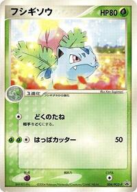 Ivysaur #004 Ivysaur - PCG Promos - #004 - Pokemon TCG card