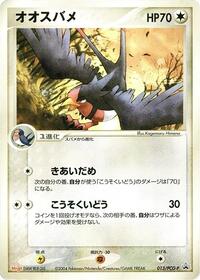 Swellow #013 Swellow - PCG Promos - #013 - Pokemon TCG card