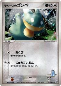 LaRousse's Munchlax #025 LaRousse's Munchlax - PCG Promos - #025 - Pokemon TCG card