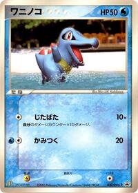 Totodile - PCG Promos - #030 - Pokemon TCG card