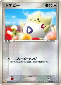 Togepi #034 Togepi - PCG Promos - #034 - Pokemon TCG card