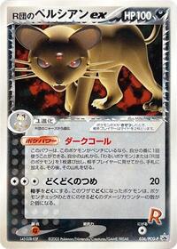 Rocket's Persian ex #036 Rocket's Persian ex - PCG Promos - #036 - Pokemon TCG card