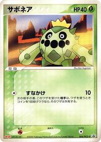 Cacnea #064 Cacnea - PCG Promos - #064 - Pokemon TCG card