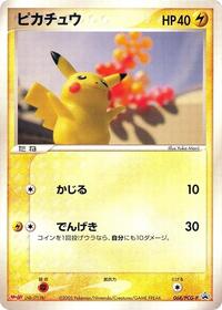 Pikachu #068 Pikachu - PCG Promos - #068 - Pokemon TCG card