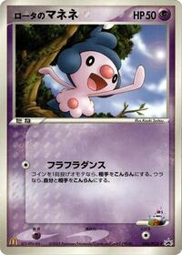 Rota's Mime Jr. #086 Rota's Mime Jr. - PCG Promos - #086 - Pokemon TCG card