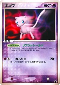 Mew #091 Mew - PCG Promos - #091 - Pokemon TCG card