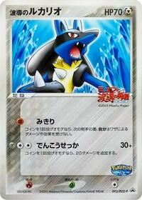 Aura's Lucario #093 Aura's Lucario - PCG Promos - #093 - Pokemon TCG card