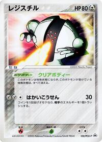 Registeel #100 Registeel - PCG Promos - #100 - Pokemon TCG card