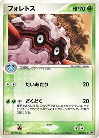 Forretress - PCG Promos - #101 - Pokemon TCG card