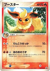 Flareon - PCG Promos - #102 - Pokemon TCG card