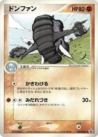 Donphan #109 Donphan - PCG Promos - #109 - Pokemon TCG card
