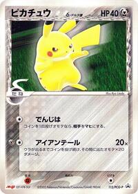 Pikachu #112 Pikachu - PCG Promos - #112 - Pokemon TCG card
