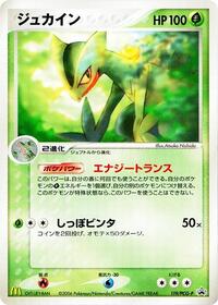 Sceptile - PCG Promos - #119 - Pokemon TCG card