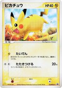 Pikachu #123 Pikachu - PCG Promos - #123 - Pokemon TCG card