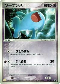 Wobbuffet - PCG Promos - #124 - Pokemon TCG card