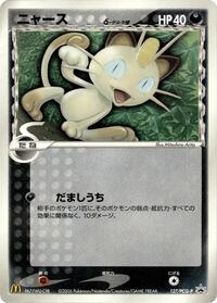 Meowth #127 Meowth - PCG Promos - #127 - Pokemon TCG card