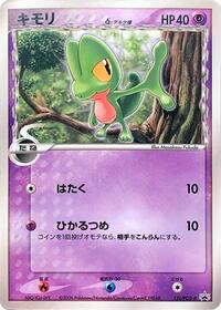 Treecko #131 Treecko - PCG Promos - #131 - Pokemon TCG card