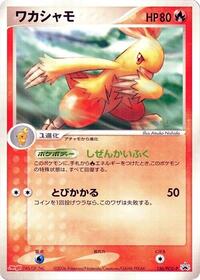 Combusken - PCG Promos - #136 - Pokemon TCG card