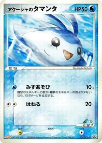 Samiya's Mantyke #137 Samiya's Mantyke - PCG Promos - #137 - Pokemon TCG card