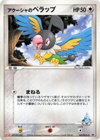 Samiya's Chatot - PCG Promos - #143 - Pokemon TCG card