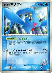 Sea's Manaphy #150 Sea's Manaphy - PCG Promos - #150 - Pokemon TCG card