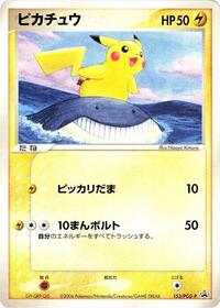 Pikachu #153 Pikachu - PCG Promos - #153 - Pokemon TCG card