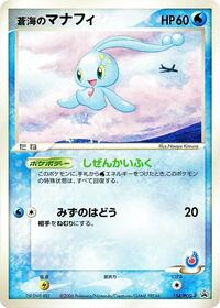Sea's Manaphy #154 Sea's Manaphy - PCG Promos - #154 - Pokemon TCG card