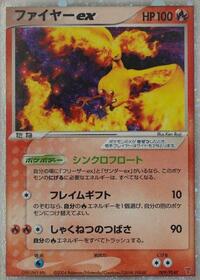 Moltres EX #009 Moltres EX - PLAY Promos - #009 - Pokemon TCG card