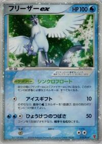 Articuno EX - PLAY Promos - #010 - Pokemon TCG card