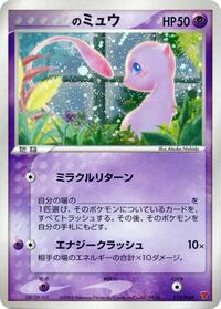 _____'s Mew - PLAY Promos - #013 - Pokemon TCG card