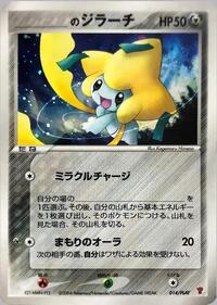 _____'s Jirachi #014 _____'s Jirachi - PLAY Promos - #014 - Pokemon TCG card
