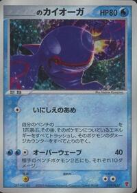 _____'s Kyogre #019 _____'s Kyogre - PLAY Promos - #019 - Pokemon TCG card