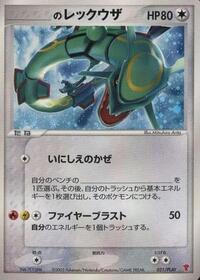 _____'s Rayquaza #021 _____'s Rayquaza - PLAY Promos - #021 - Pokemon TCG card