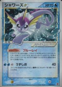 Vaporeon Gold Star #022 Vaporeon Gold Star - PLAY Promos - #022 - Pokemon TCG card