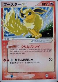 Flareon Gold Star #024 Flareon Gold Star - PLAY Promos - #024 - Pokemon TCG card