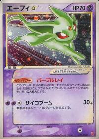Espeon Gold Star #025 Espeon Gold Star - PLAY Promos - #025 - Pokemon TCG card