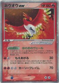 Ho-Oh EX - PLAY Promos - #030 - Pokemon TCG card
