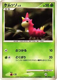 Wurmple - Galactic's Conquest - #001 - Pokemon TCG card