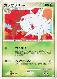 Silcoon #002 Silcoon - Galactic's Conquest - #002 - Pokemon TCG card