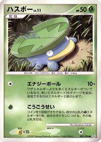 Lotad #005 Lotad - Galactic's Conquest - #005 - Pokemon TCG card