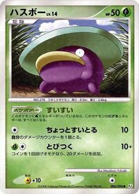 Lotad #006 Lotad - Galactic's Conquest - #006 - Pokemon TCG card