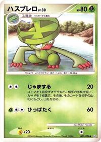 Lombre - Galactic's Conquest - #007 - Pokemon TCG card