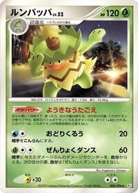 Ludicolo - Galactic's Conquest - #008 - Pokemon TCG card
